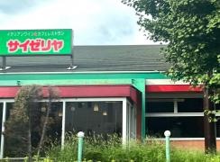 サイゼリヤ　昭島昭和店
