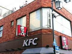 ケンタッキーフライドチキン　戸塚店