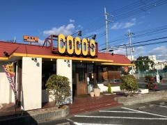 ＣＯＣＯ'Ｓ　伊丹池尻店