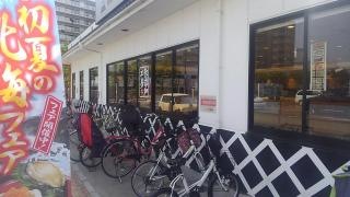 くら寿司　東七松店