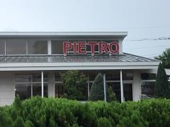 ピエトロ　次郎丸店