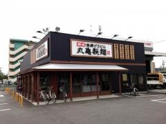 丸亀製麺　弥富店