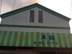 再鶴