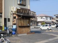 まちのたこ玉やさん