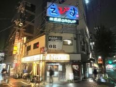 魚河岸のすしえびす三宮東店