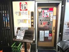 魚河岸のすしえびす三宮東店