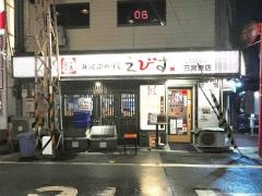 魚河岸のすしえびす三宮東店