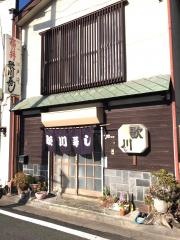 歌川寿司