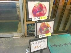 磯野家