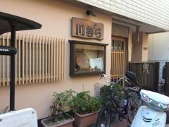 川むら