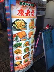 夜来香