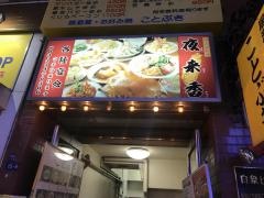 夜来香
