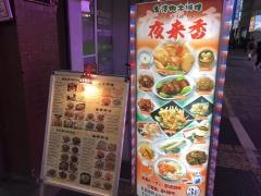 夜来香
