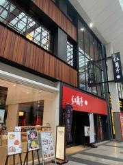 紅蘭亭（中華料理）下通本店