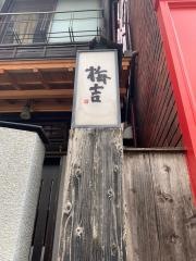 梅吉