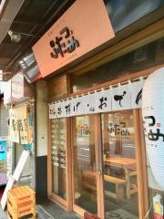 ふたつめ