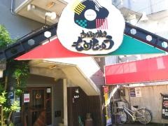 もみじゅう