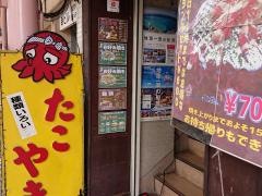 蛸焼道場
