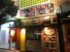 いか汁ぬちぐすぃやー