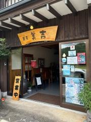 そば美吉