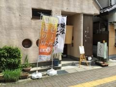 ひさご本店