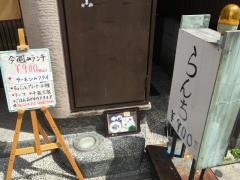 ひさご本店
