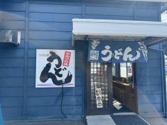 讃岐うどんおおまえ