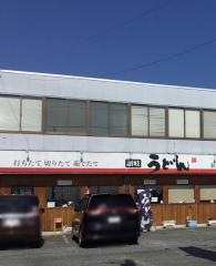 萩屋