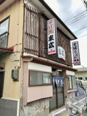 末広