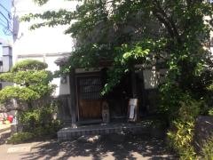 和楽亭澤
