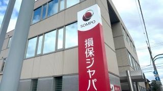 損害保険ジャパン株式会社　小松支社