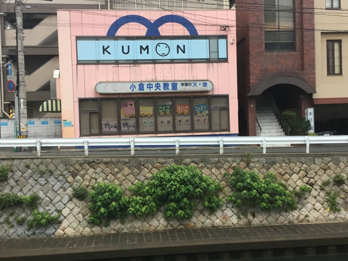 公文