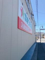 超個別指導塾まつがく　柳町教室