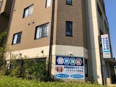 個別指導塾の早稲田育英ゼミナール　八王子みなみ野教室