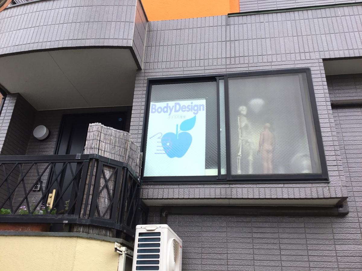 タナカ均整院