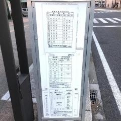 「新町」バス停留所