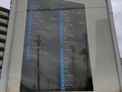 「中台橋」バス停留所