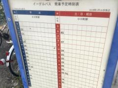 「公民館前」バス停留所