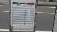 「西四丁目」バス停留所