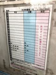 「ダイトー大井物流センター前」バス停留所