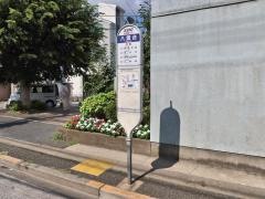 「八雲台」バス停留所