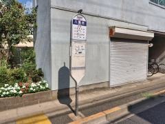 「八雲台」バス停留所