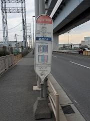 「ＮＣＵ川崎工業所前」バス停留所