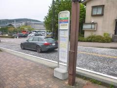 「箱根関所跡」バス停留所