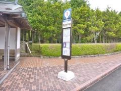 「箱根関所跡」バス停留所