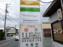 「前平」バス停留所