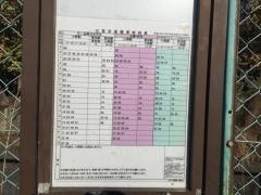 「花園町」バス停留所