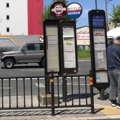 「京都リサーチパーク前」バス停留所