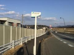 「猪崎」バス停留所