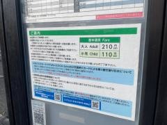 「松ケ丘」バス停留所